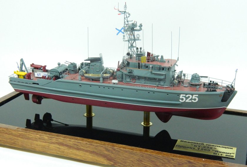 1265 Яхонт базовый тральщик