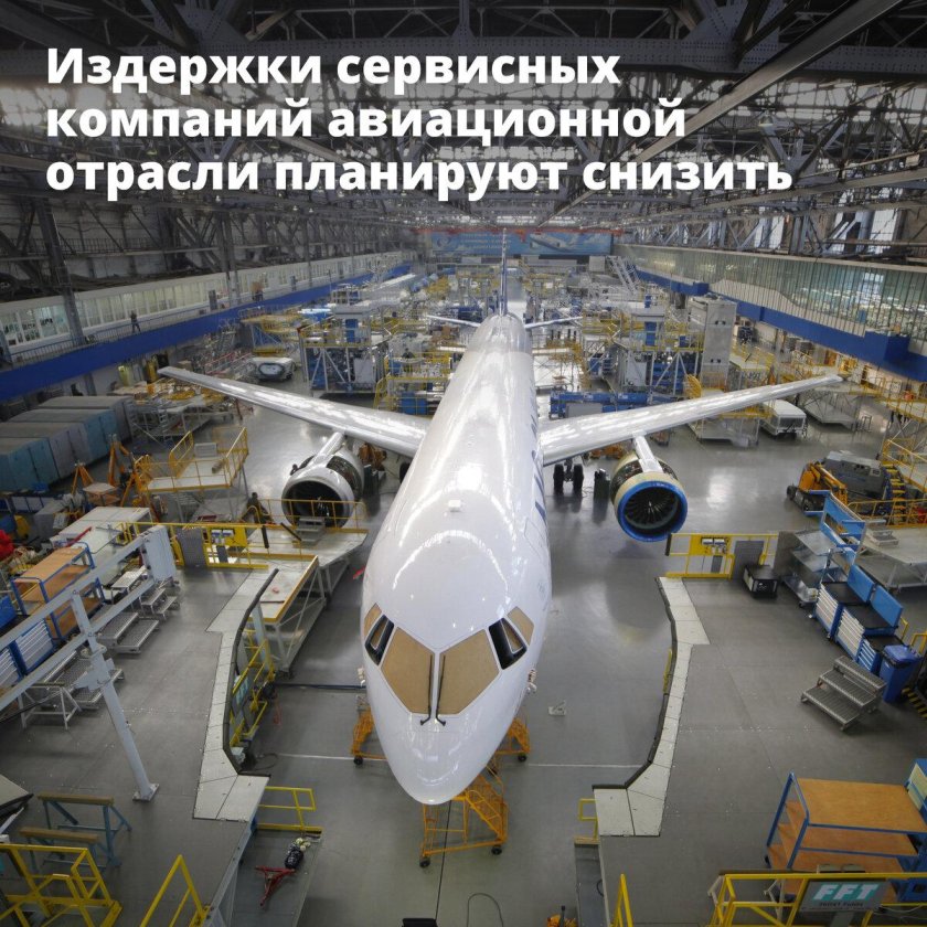 Авиастроение МС-21