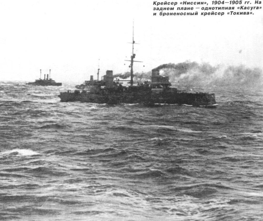 Крейсер Касуга 1904