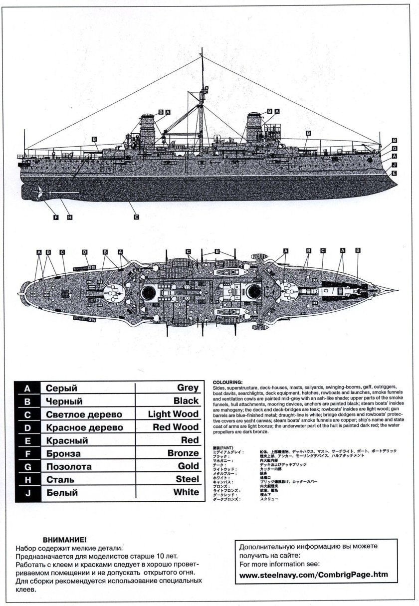 Крейсер Ниссин