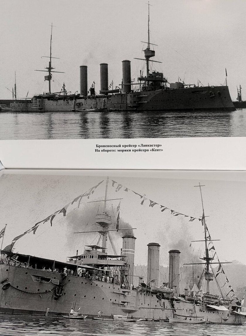 Броненосный крейсер россия 1905 года