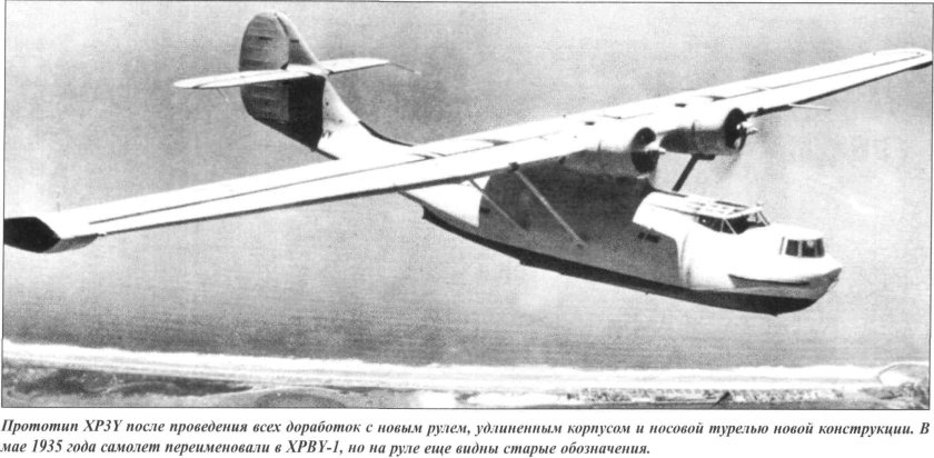 Самолет "летающая лодка" Boeing 314 Clipper