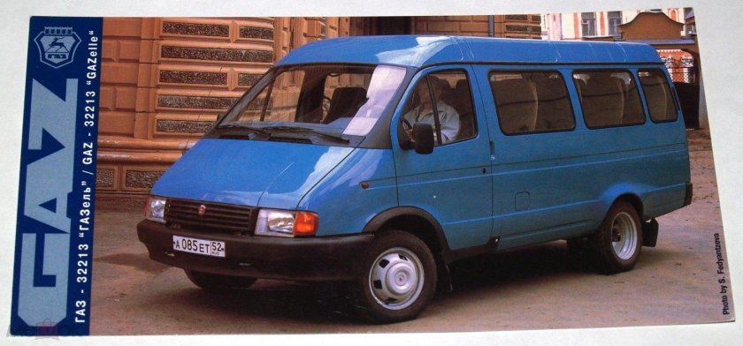 ГАЗ 3221 1996