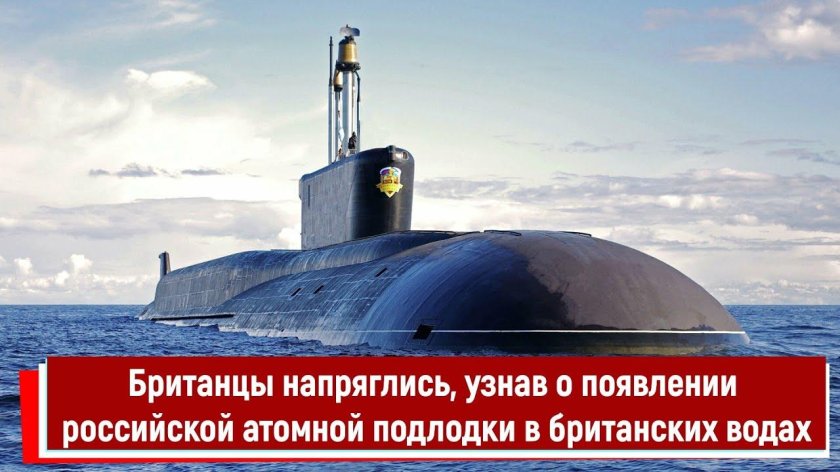 Подводный крейсер Александр Невский