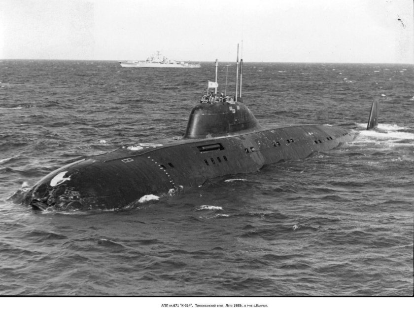 К-314 проекта 671 "Ерш",