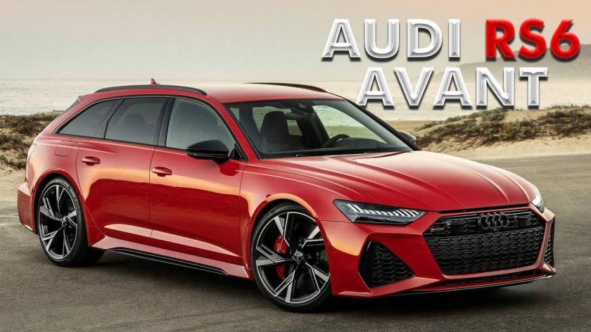 Ауди рс6 Авант 2021