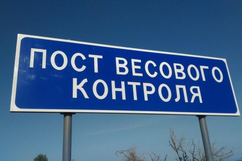 Пост весового контроля
