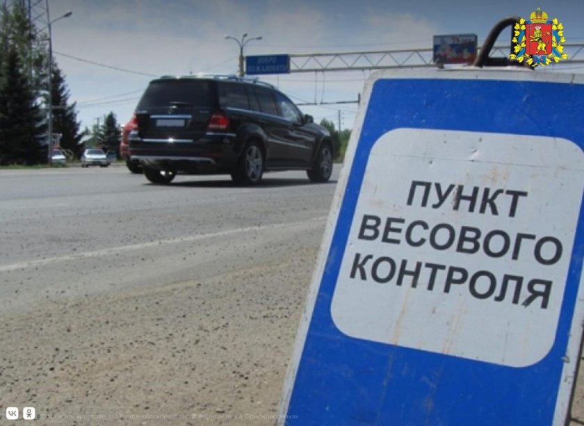 Пункт весового контроля