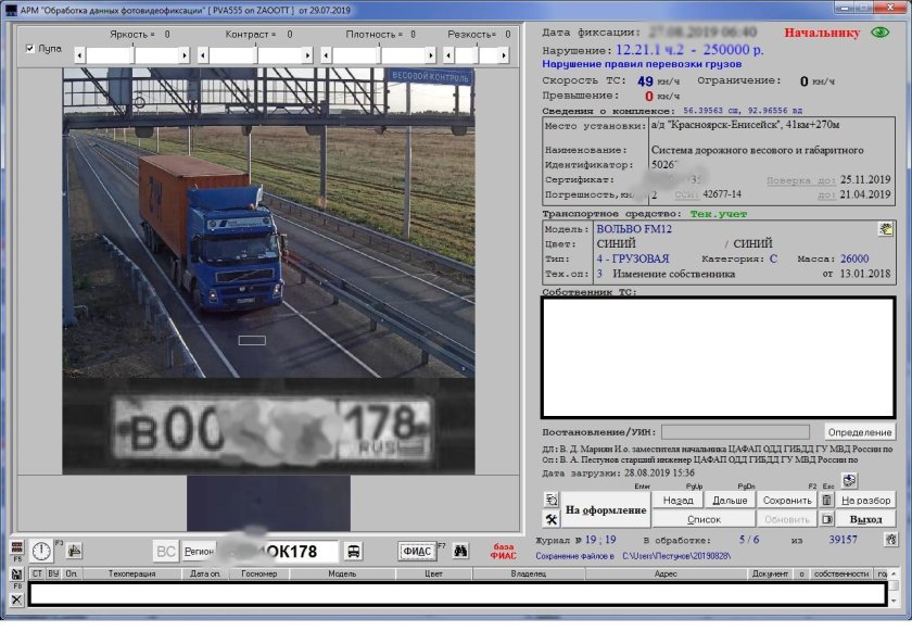 Весовой контроль на 4 оси