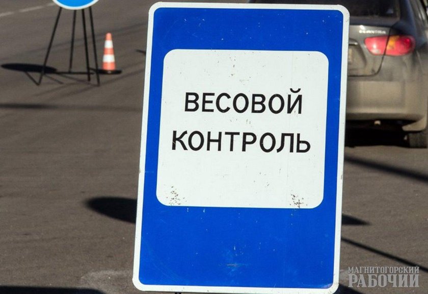 Пост весового контроля