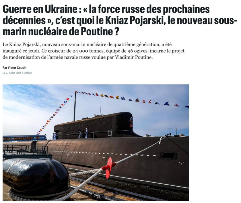 Атомная подводная лодка