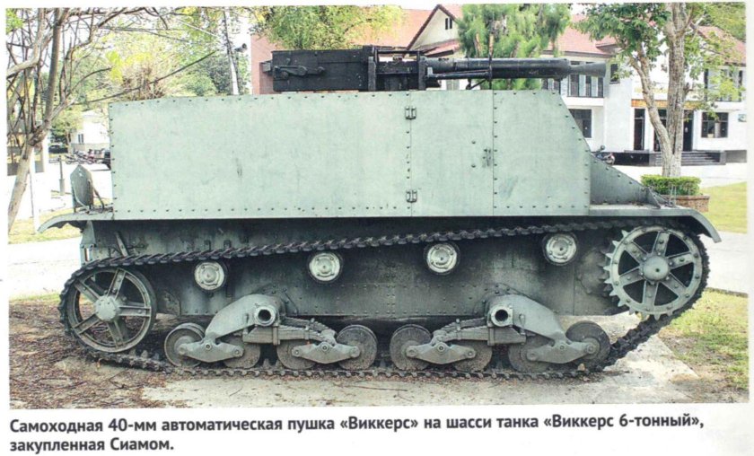 Виккерс 6 тонный