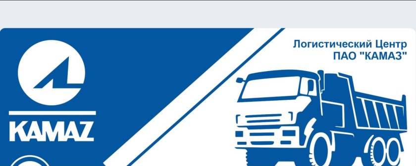 Ззчик пао камаз