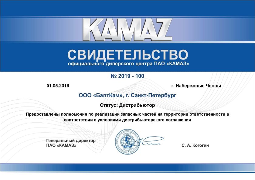 НТЦ ПАО КАМАЗ