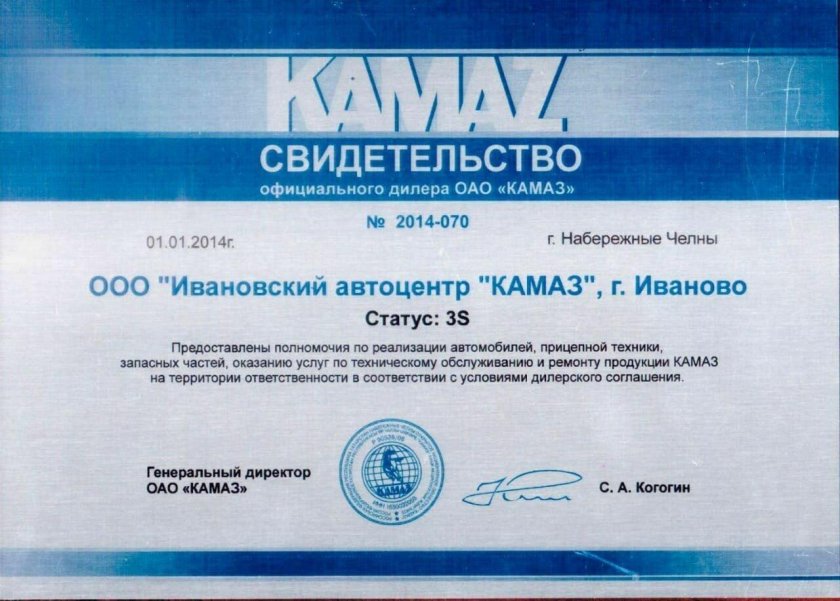 Калужский Автоцентр КАМАЗ официальный сайт