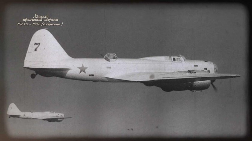 Бомбардировщик ДБ 3т