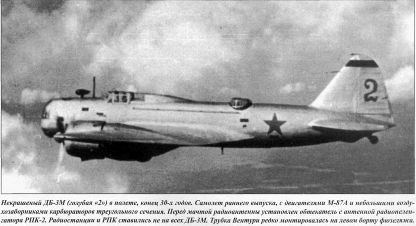 Дб 3 бомбардировщик