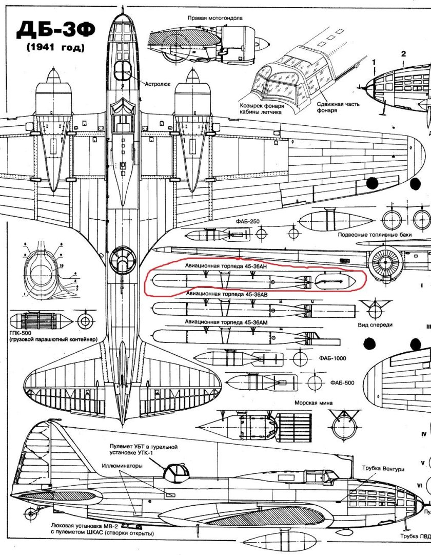 ДБ-3ф Дальний бомбардировщик