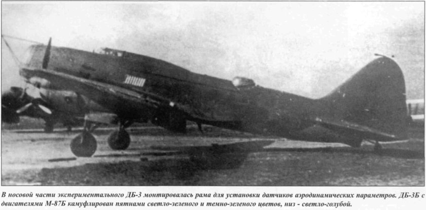 ДБ-3 (ЦКБ-30) — Дальний бомбардировщик