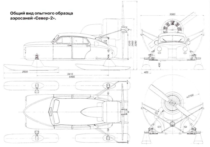 Аэросани Север-2 чертежи