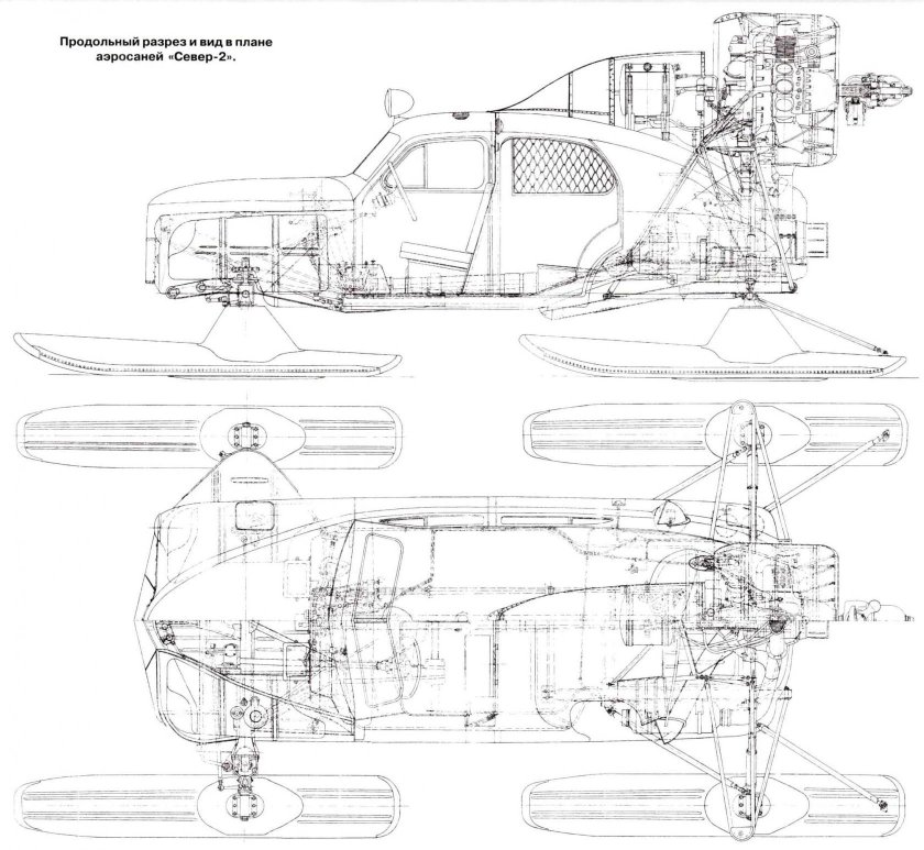 Аэросани Север-2 чертежи