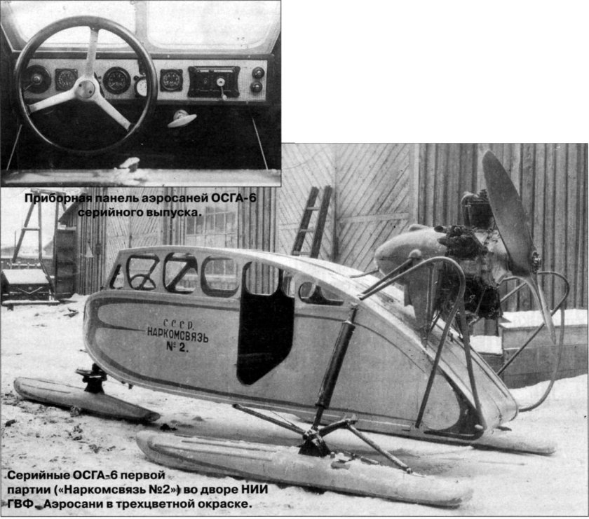 Аэросани ка-30