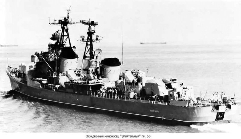 Эскадренные миноносцы проекта 56