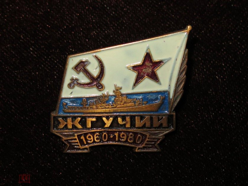 Значок вмф ссср