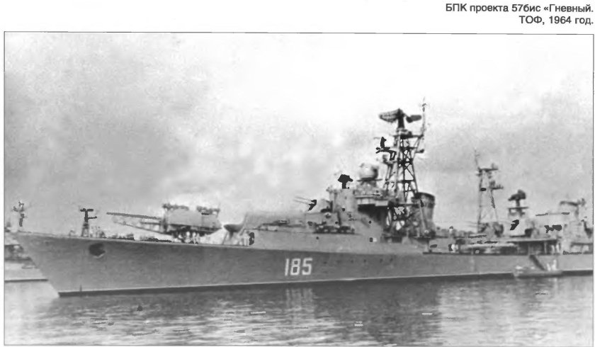 Эскадренные миноносцы проекта 57-бис