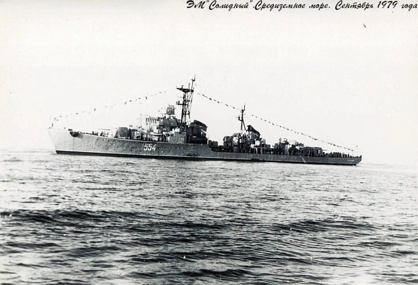 Эскадренные миноносцы проекта 30-бис