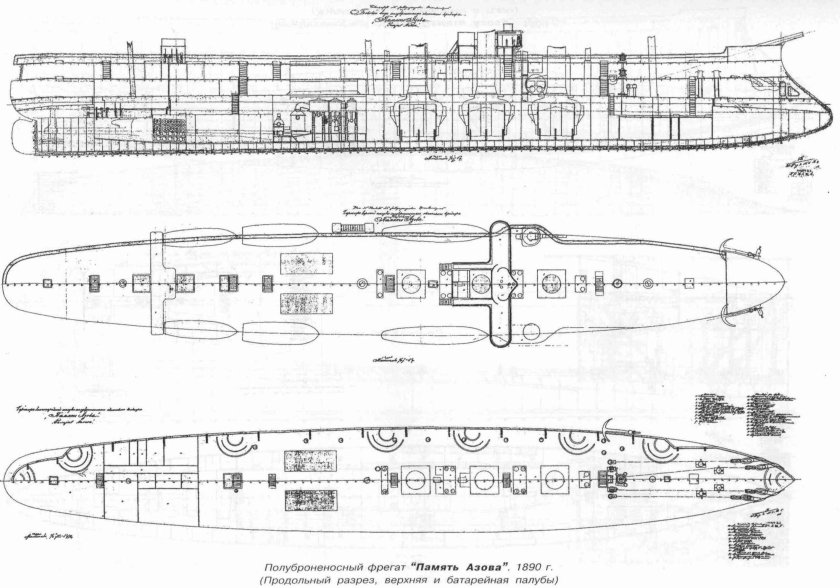 Полуброненосный Фрегат память Азова