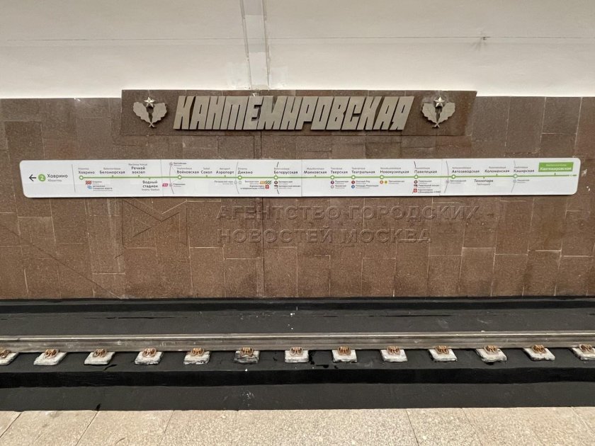 Участок Замоскворецкой линии