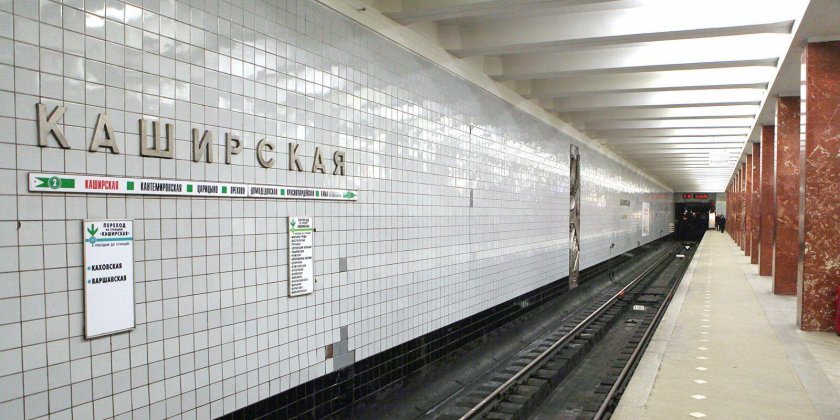 Станция метро Каширская Замоскворецкая линия