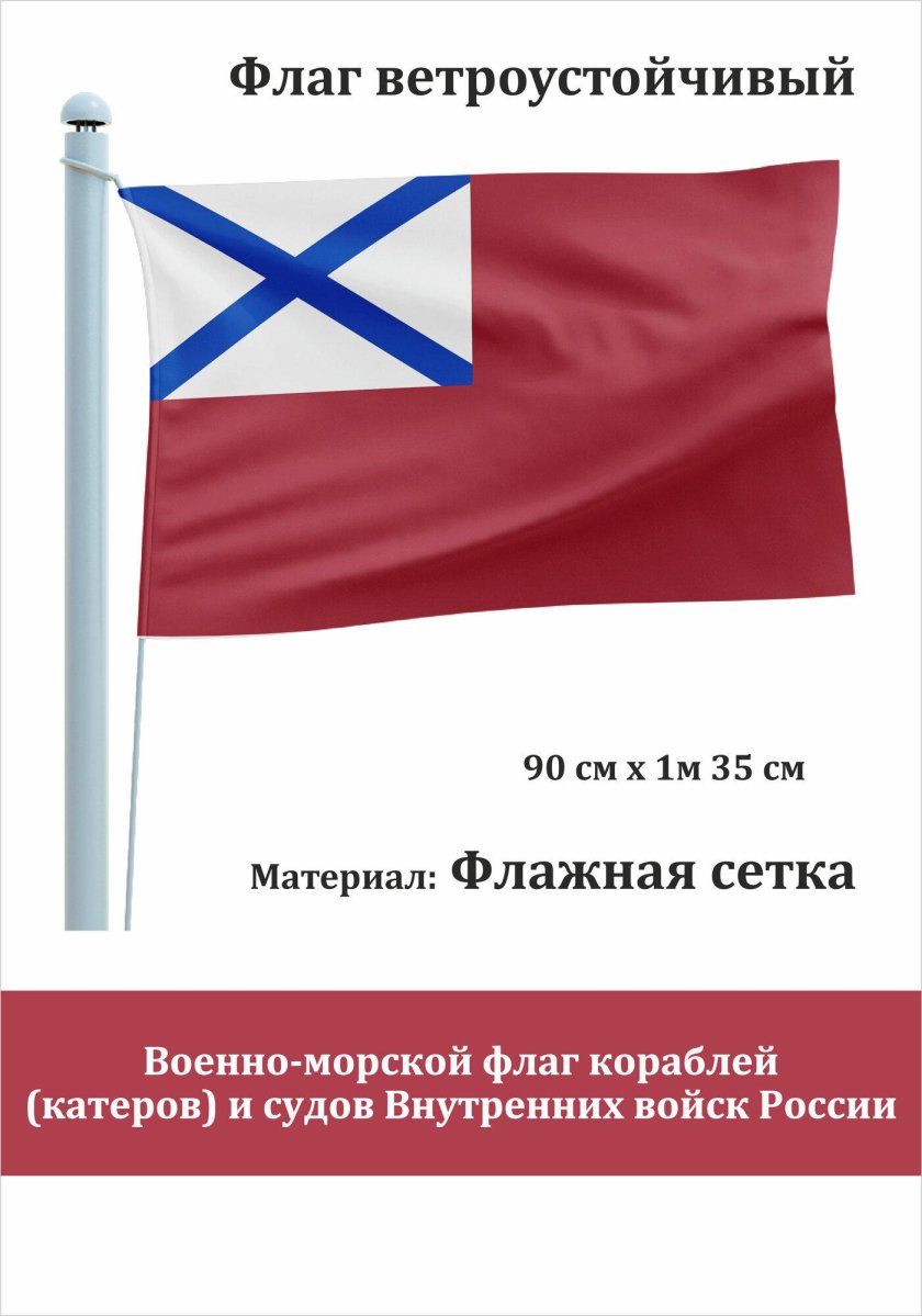 Военно морские флаги