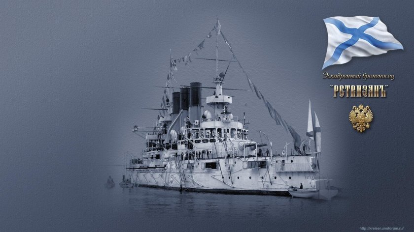 Корабль Ретвизан Григорович