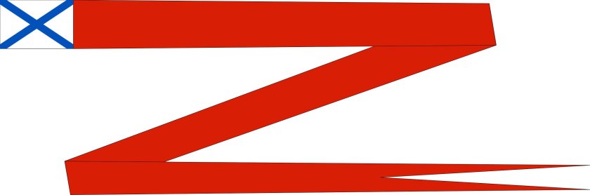 Вымпел боевых кораблей