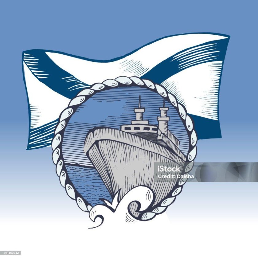 Символ военного корабля