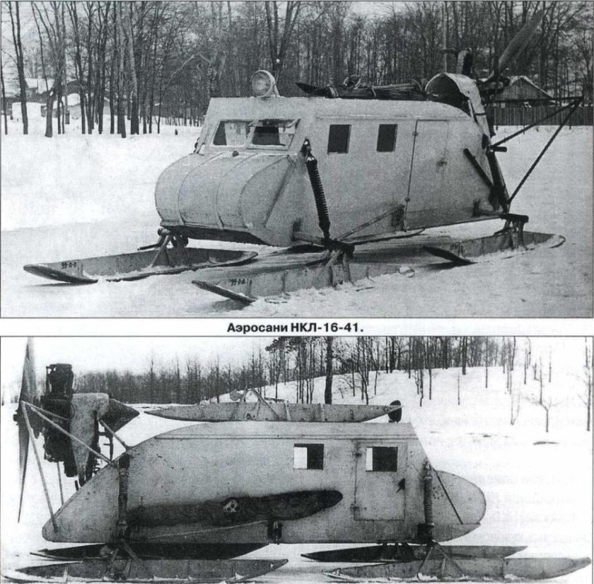 Аэросани нкл 16 41