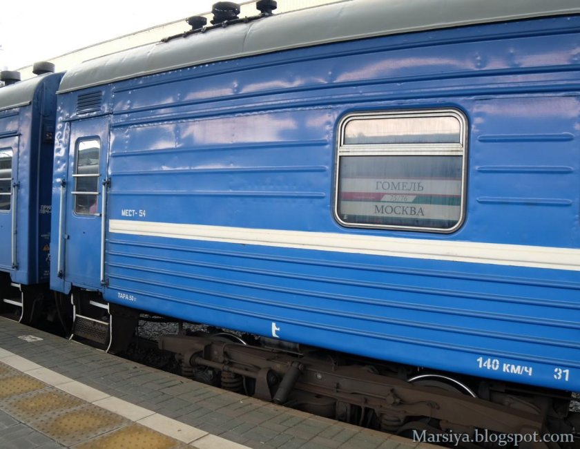 Поезд СОЖ 055 Москва Гомель