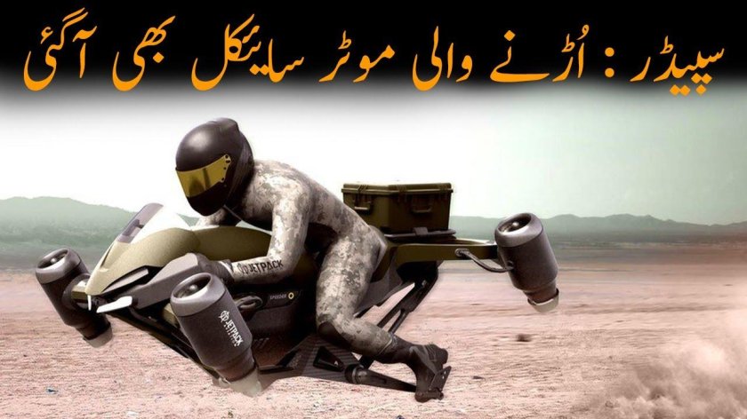 Jetpack Aviation Speeder