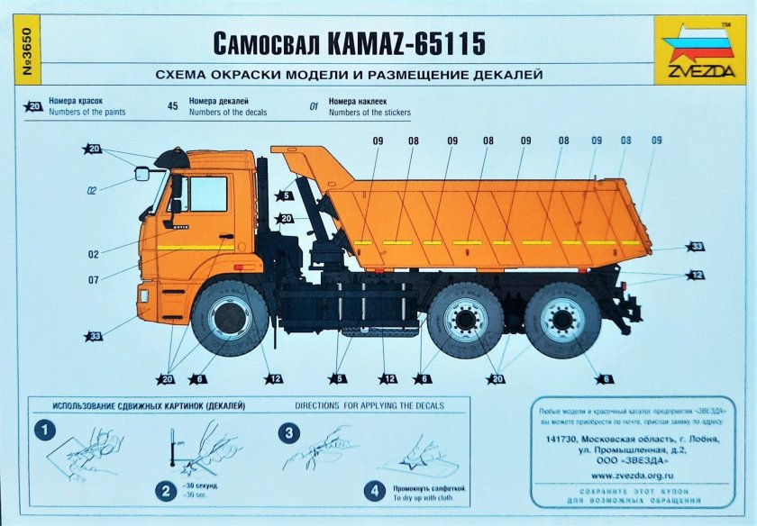 КАМАЗ 65115 габариты кузова