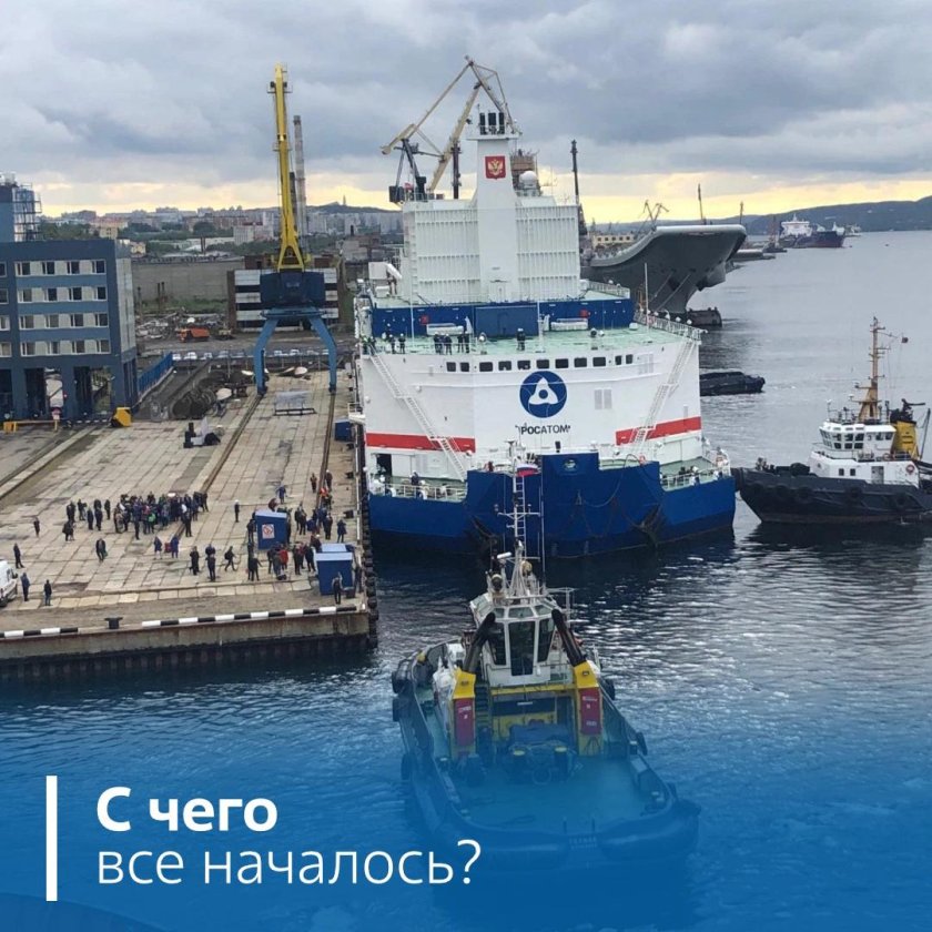 Ломоносов плавучая атомная станция