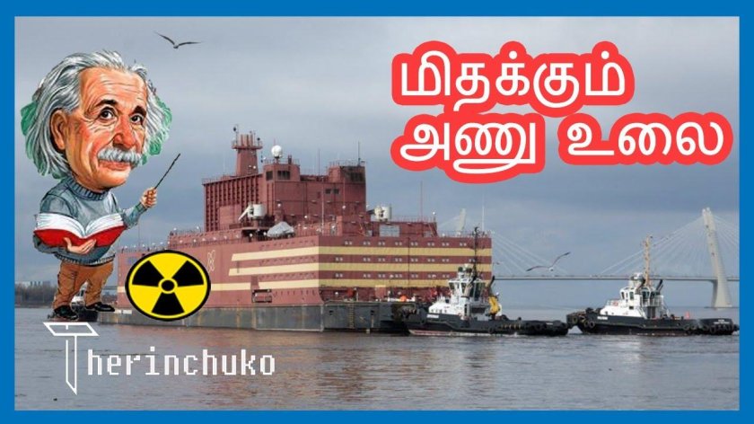 ПАТЭС академик Ломоносов