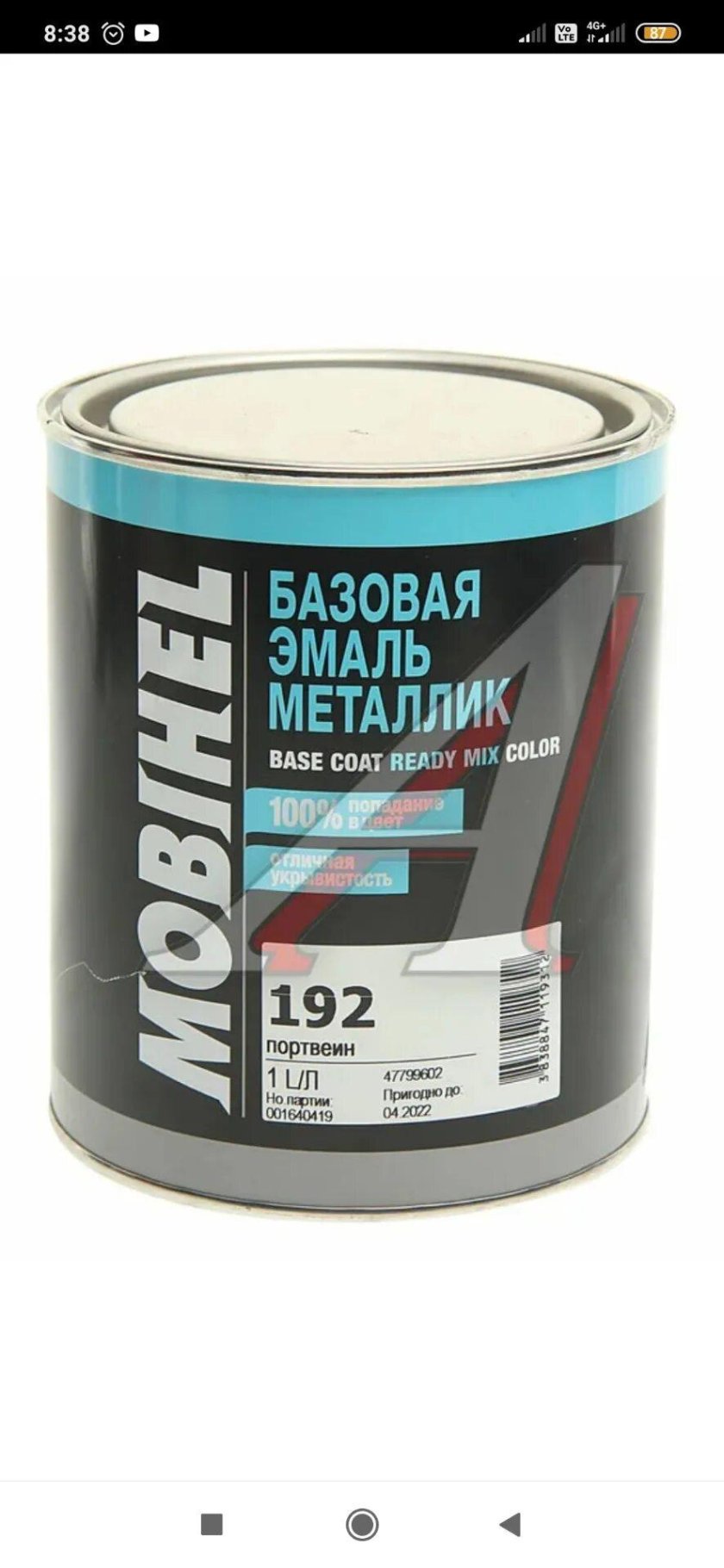 19841 Мобихел