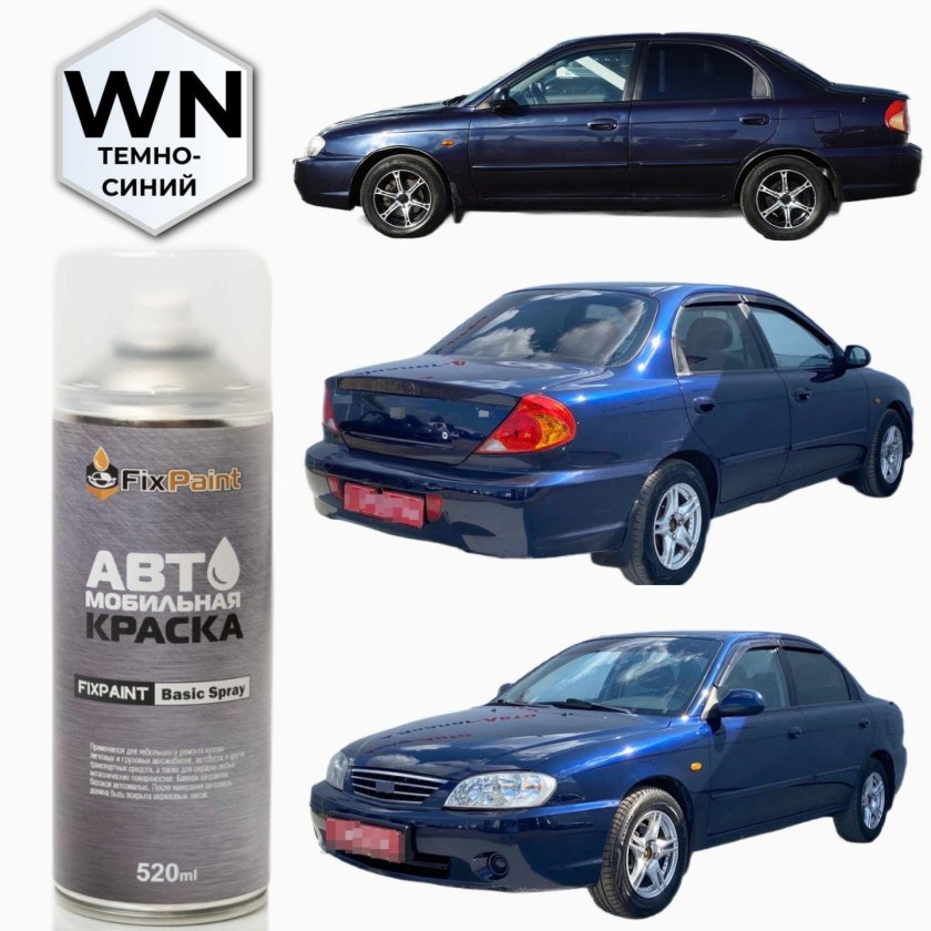 471 Краска автомобильная