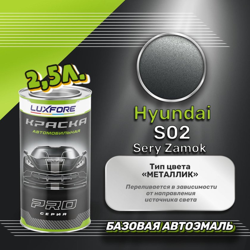 Luxfore краска базовая