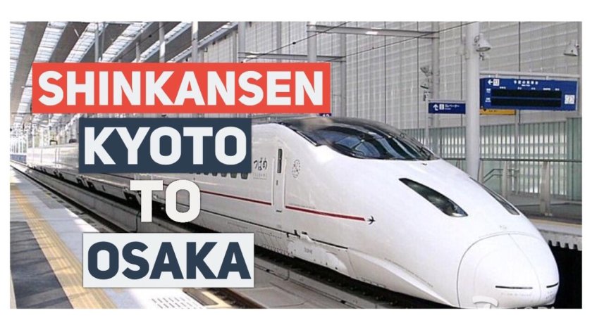 Синкансэн 800