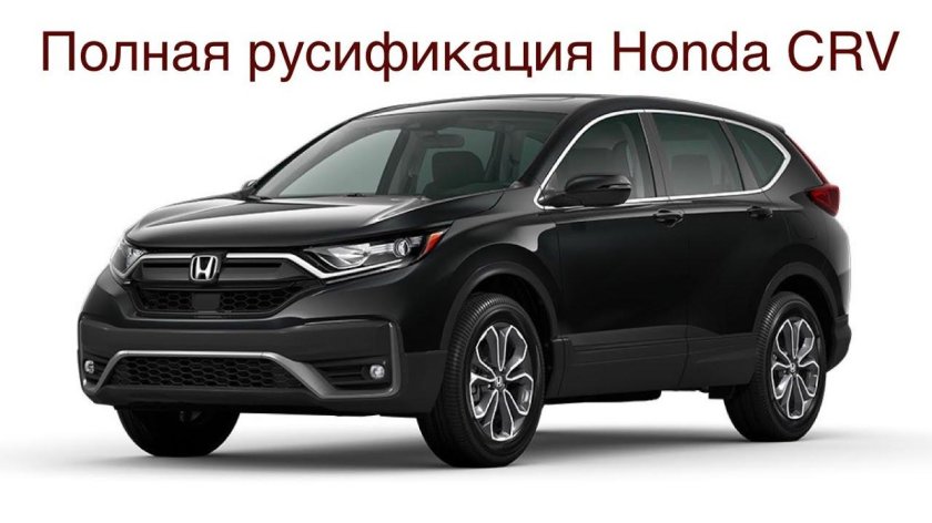 Honda CR-V 2020