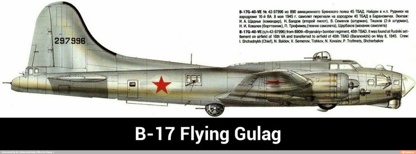 B17 самолет бомбардировщик