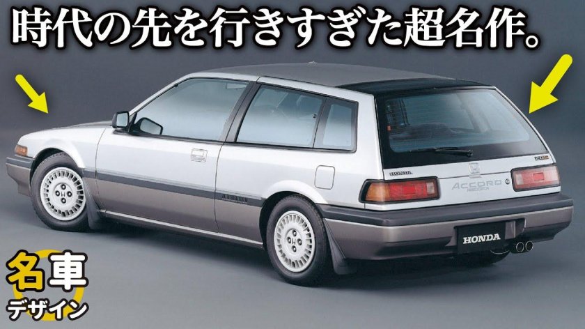 Honda Accord Aerodeck 1988